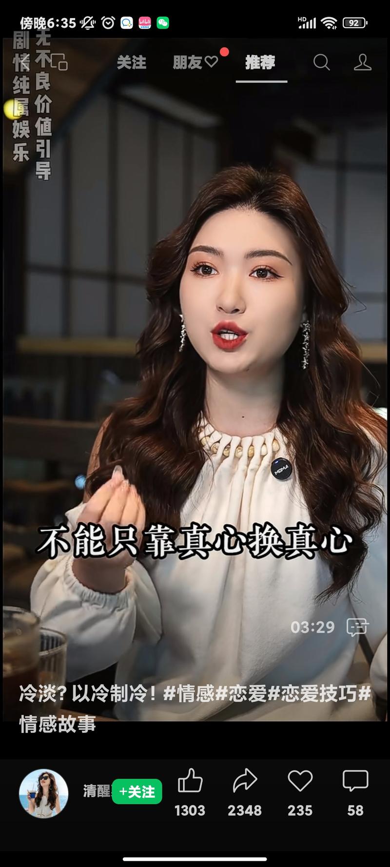 谈恋爱如果有科学依据、…#情报-搞钱线报📢论坛-网创交流-优创圈